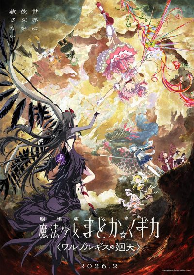 Puella Magi Madoka Magica: Walpurgis Rising